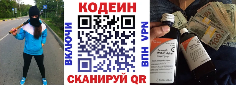 блэк спрут ССЫЛКА  Талдом  Кодеин напиток Lean (лин) 