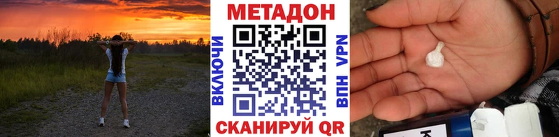МЕТАДОН мёд  где продают наркотики  Талдом 